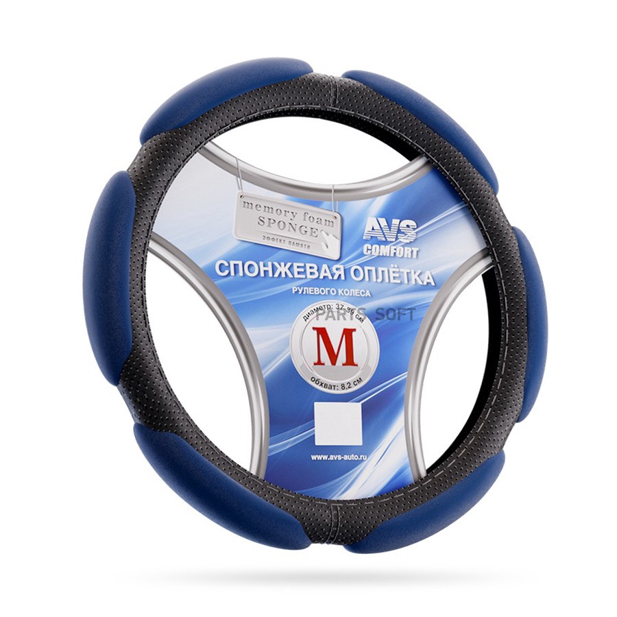 Оплетка на руль M "AVS" эко-кожа/алькантара, черный/синий (объемные спонжевые вставки ) - AVS None None